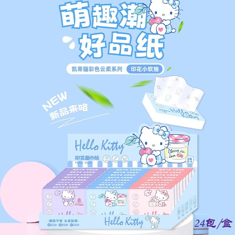 กระดาษทิชชู่ลายเฮลโลคิตตี้แบบใ - Travel Accessories Gift Set บทวิจารณ์และราคา