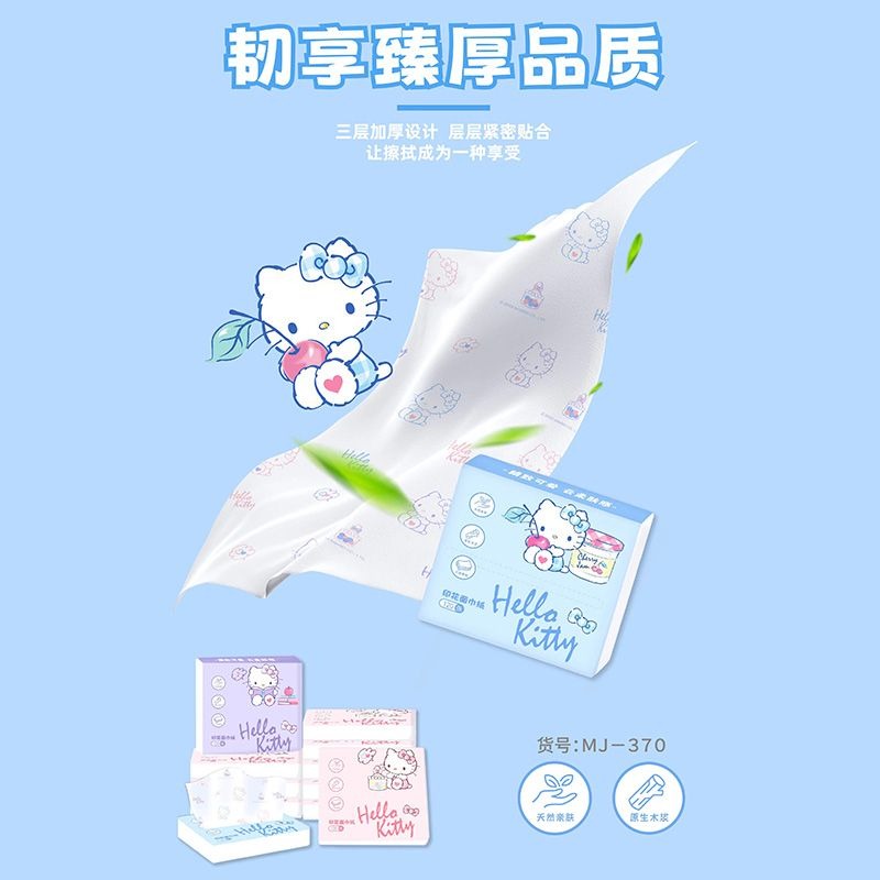 กระดาษทิชชู่ลายเฮลโลคิตตี้แบบใ - Travel Accessories Gift Set บทวิจารณ์และราคา